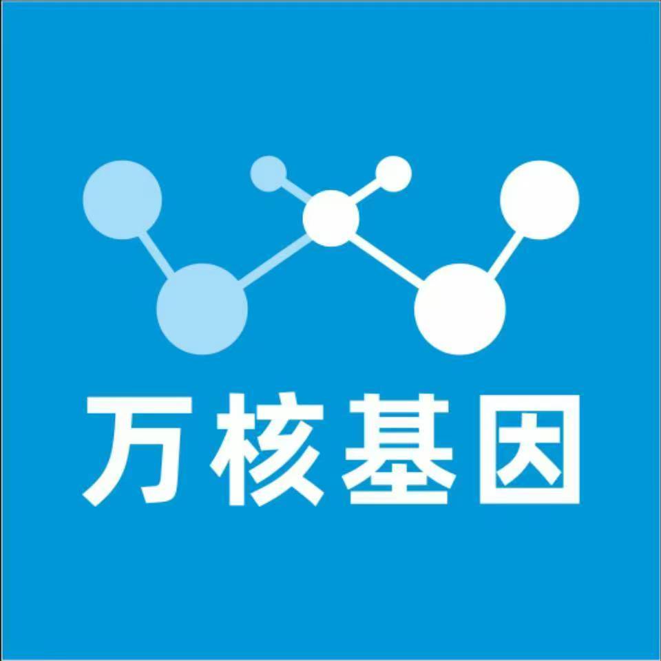 伊春铁力万核医学基因检测咨询服务点